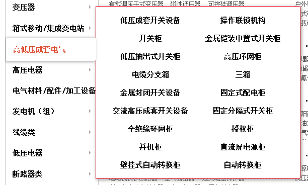 中國較佳30家企業(yè)開關柜家企業(yè)！