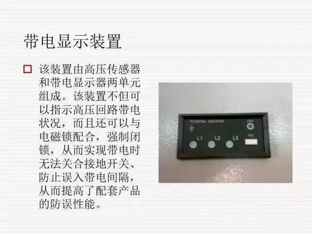 35KV高壓開關(guān)柜圖文說明，電力用戶一定要看！