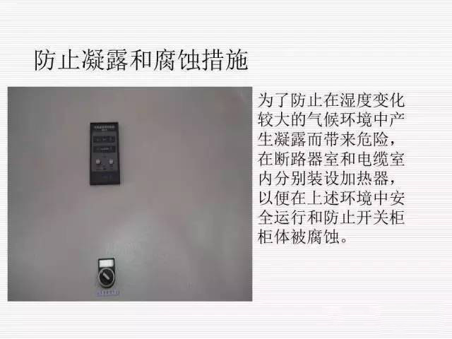 35KV高壓開關(guān)柜圖文說明，電力用戶一定要看！