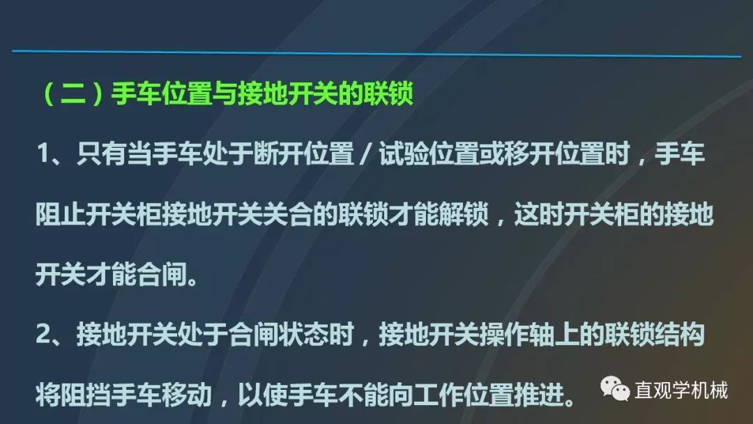 高壓開關(guān)柜培訓(xùn)課件，68頁ppt插圖，帶走！