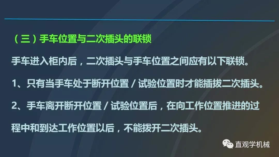 高壓開關(guān)柜培訓(xùn)課件，68頁ppt插圖，帶走！