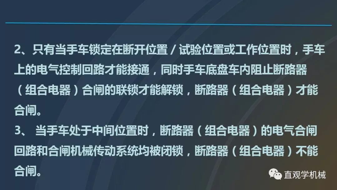 高壓開關(guān)柜培訓(xùn)課件，68頁ppt插圖，帶走！