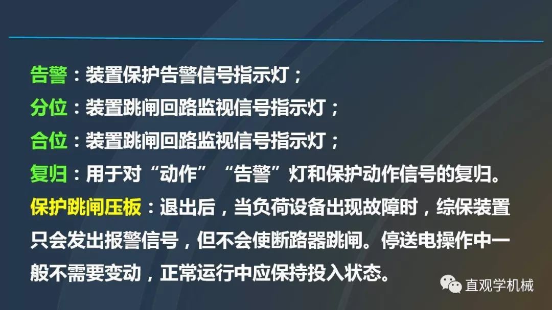 高壓開關(guān)柜培訓(xùn)課件，68頁ppt插圖，帶走！