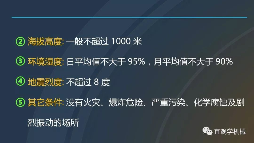 高壓開關(guān)柜培訓(xùn)課件，68頁ppt插圖，帶走！