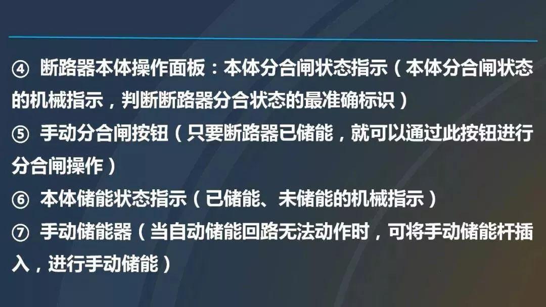 高電壓開關(guān)柜，超級詳細！