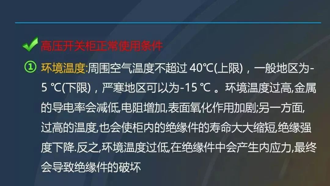 干貨|圖解說明高壓開關(guān)柜，超級詳細！