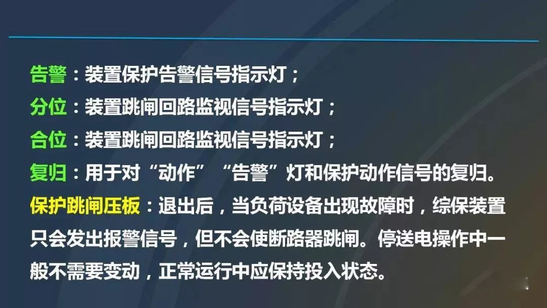 干貨|圖解說明高壓開關(guān)柜，超級詳細！