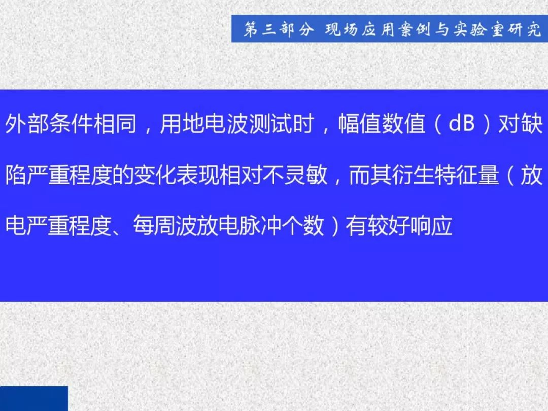 超級詳細！開關柜局部放電實時檢測技術探討