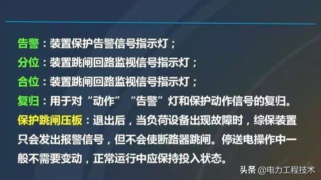 高電壓開關(guān)柜，超級詳細！太棒了，全文總共68頁！