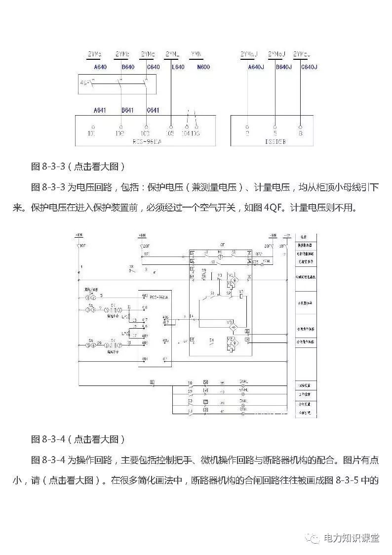 高低壓設(shè)置開關(guān)柜組裝、加工和生產(chǎn)過程