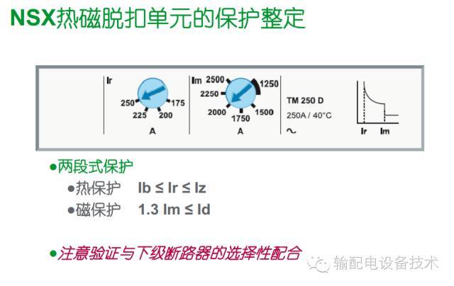 看過(guò)ABB的培訓(xùn)后，讓我們來(lái)比較一下施耐德的開(kāi)關(guān)柜培訓(xùn)。