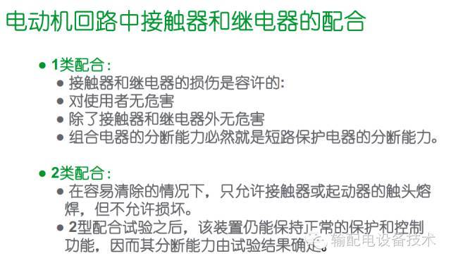 看過(guò)ABB的培訓(xùn)后，讓我們來(lái)比較一下施耐德的開(kāi)關(guān)柜培訓(xùn)。