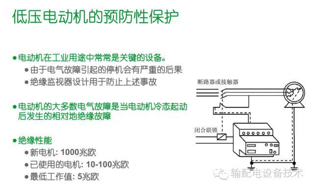 看過(guò)ABB的培訓(xùn)后，讓我們來(lái)比較一下施耐德的開(kāi)關(guān)柜培訓(xùn)。