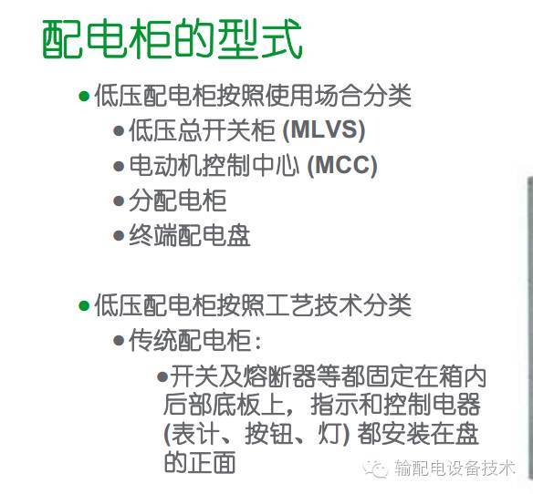 看過(guò)ABB的培訓(xùn)后，讓我們來(lái)比較一下施耐德的開(kāi)關(guān)柜培訓(xùn)。