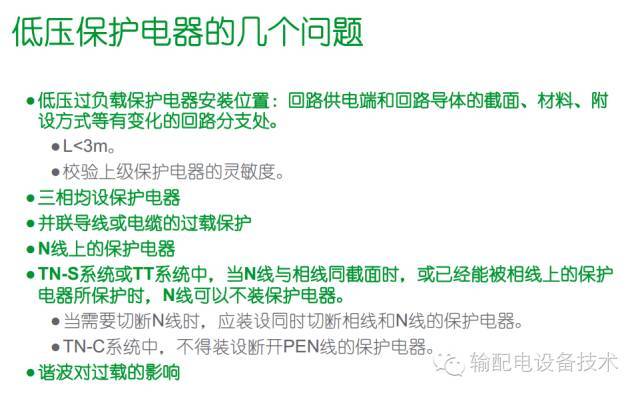 看過(guò)ABB的培訓(xùn)后，讓我們來(lái)比較一下施耐德的開(kāi)關(guān)柜培訓(xùn)。