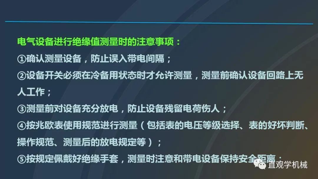 中國(guó)工業(yè)控制|高電壓開關(guān)柜培訓(xùn)課件，68頁(yè)ppt，有圖片和圖片，拿走吧！