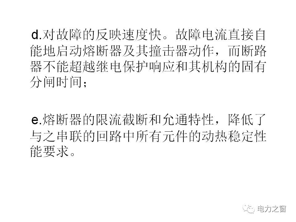 請看西高等法院的專家如何解釋中壓氣體絕緣金屬封閉開關柜的知識