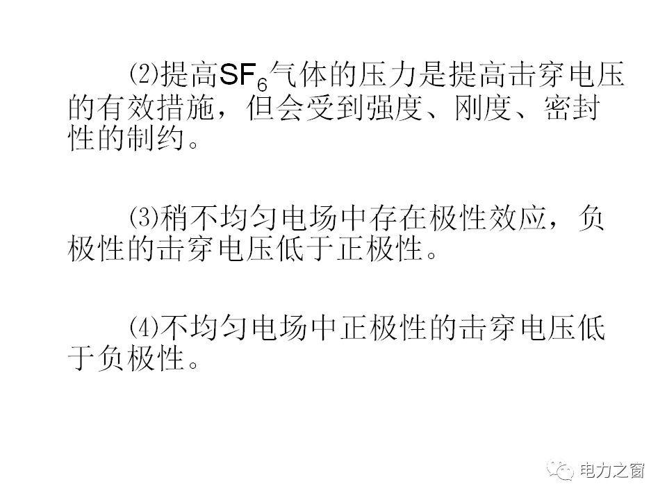 請看西高等法院的專家如何解釋中壓氣體絕緣金屬封閉開關柜的知識