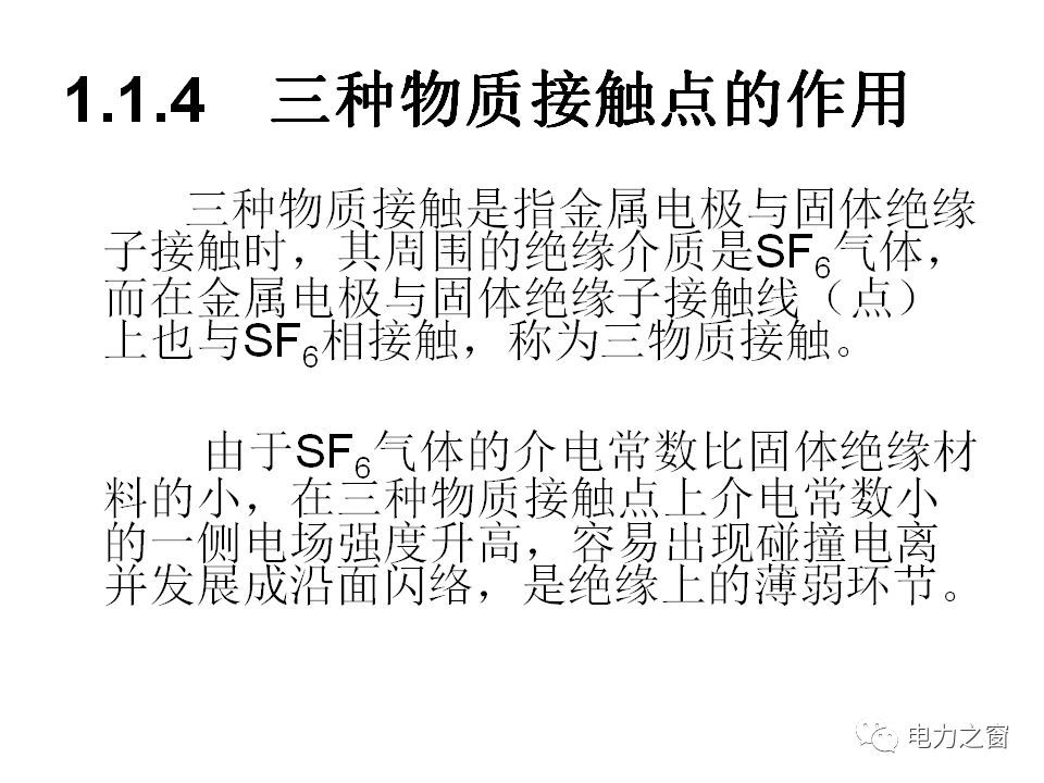 請看西高等法院的專家如何解釋中壓氣體絕緣金屬封閉開關柜的知識