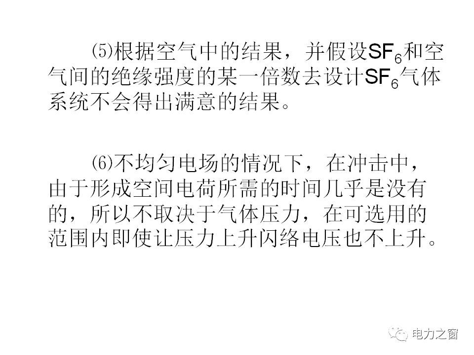 請看西高等法院的專家如何解釋中壓氣體絕緣金屬封閉開關柜的知識