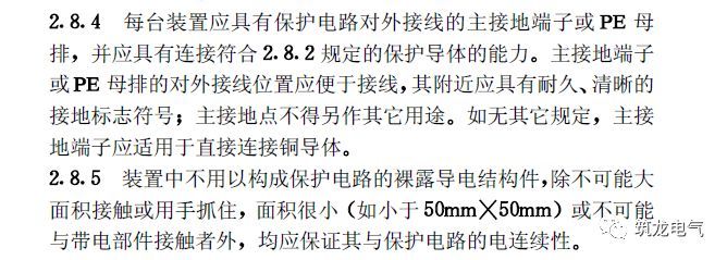 《建筑電氣工程施工質(zhì)量驗(yàn)收規(guī)范》GB50303-2015 配電箱(機(jī)柜)安裝詳細(xì)說(shuō)明！