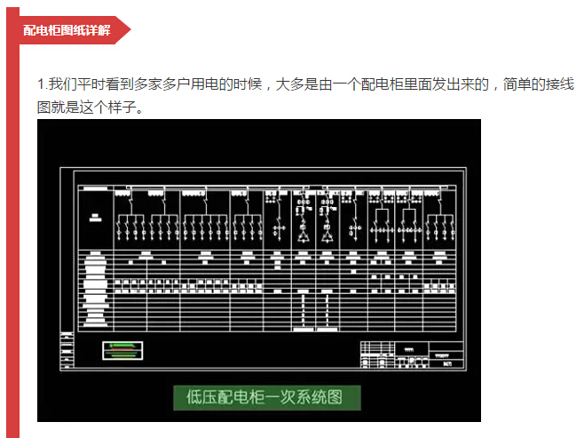 細(xì)節(jié)配電柜型號(hào)和圖紙，請(qǐng)參見！