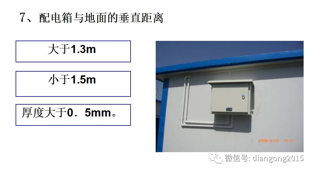 配電箱內(nèi)部設(shè)備設(shè)計和配置