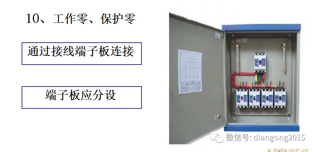 配電箱內(nèi)部設(shè)備設(shè)計和配置