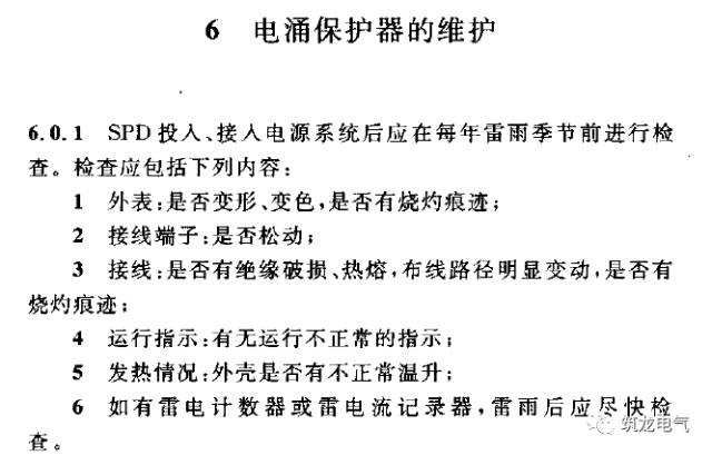 配電箱(機(jī)柜)安裝過程