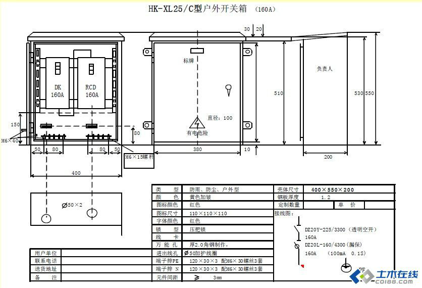 三級配電，二級保護，一機一閘一漏，一箱配電箱及施工要求