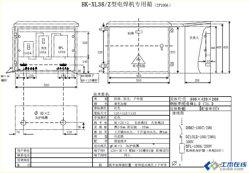 三級配電，二級保護，一機一閘一漏，一箱配電箱及施工要求