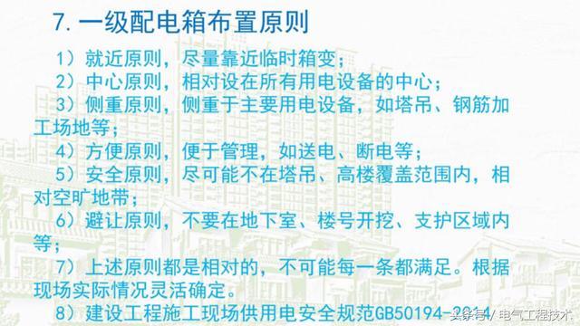 我在1級、2級和3級配電箱有什么樣的設(shè)備？如何配置它？你早就應(yīng)該知道了。