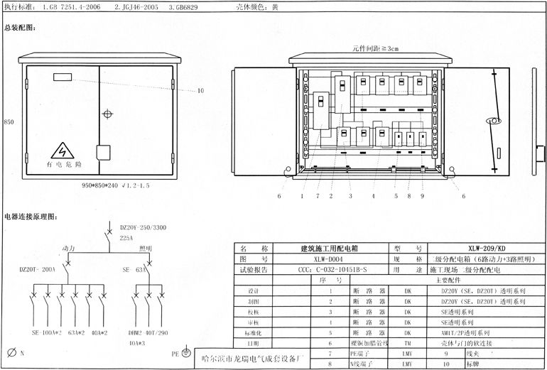 標(biāo)準(zhǔn)化示例|如何配置施工現(xiàn)場臨時用電配電箱(機柜)？