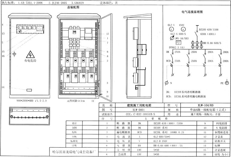 標(biāo)準(zhǔn)化示例|如何配置施工現(xiàn)場臨時用電配電箱(機柜)？