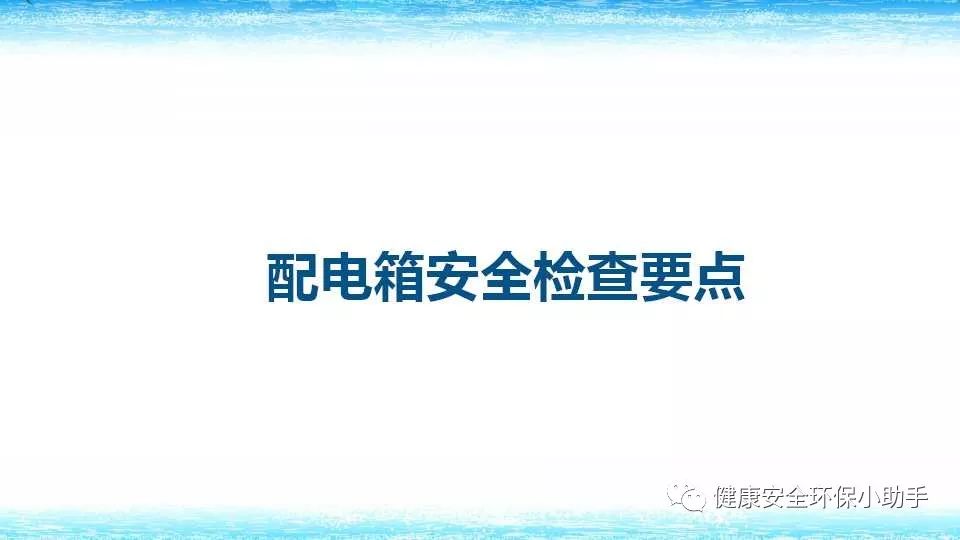 恐怖。工人檢修配電柜，1爆炸火花飛濺，瞬間悲劇......